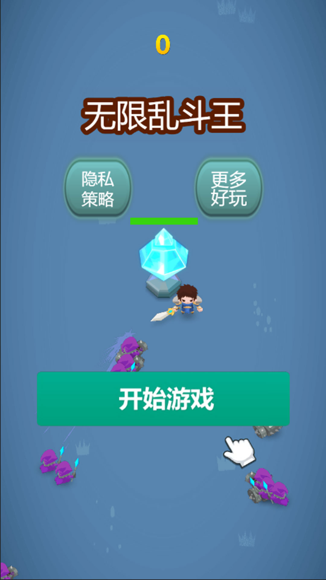 乱斗王变态版 乱斗王变态版