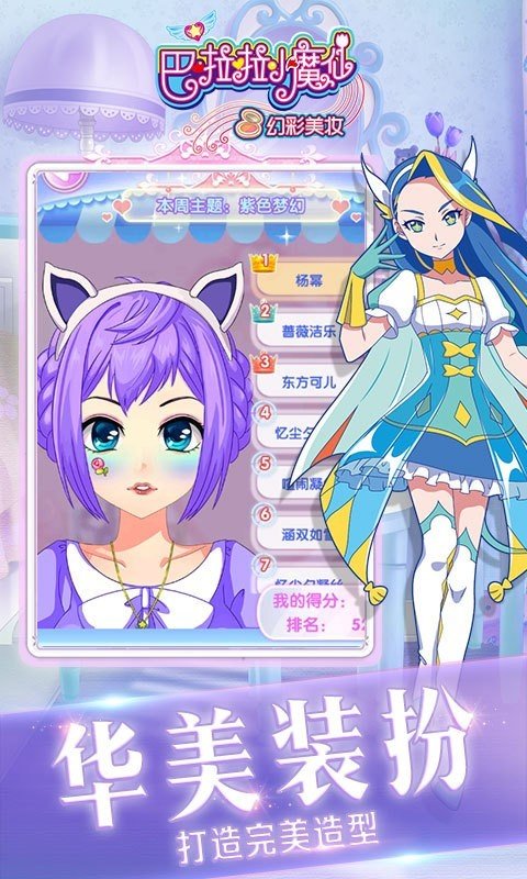 巴啦啦小魔仙幻彩美妆 巴啦啦小魔仙幻彩美妆