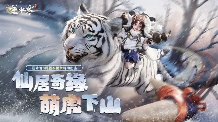 逆水寒攻略助手 逆水寒攻略助手