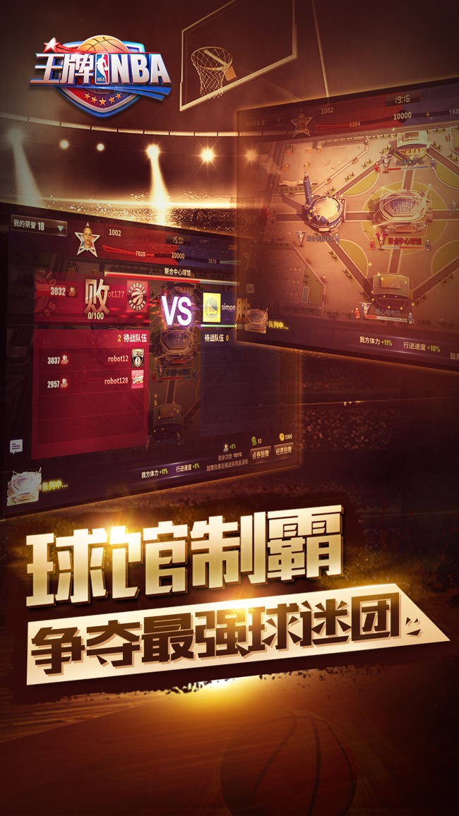王牌nba九游版 王牌nba九游版