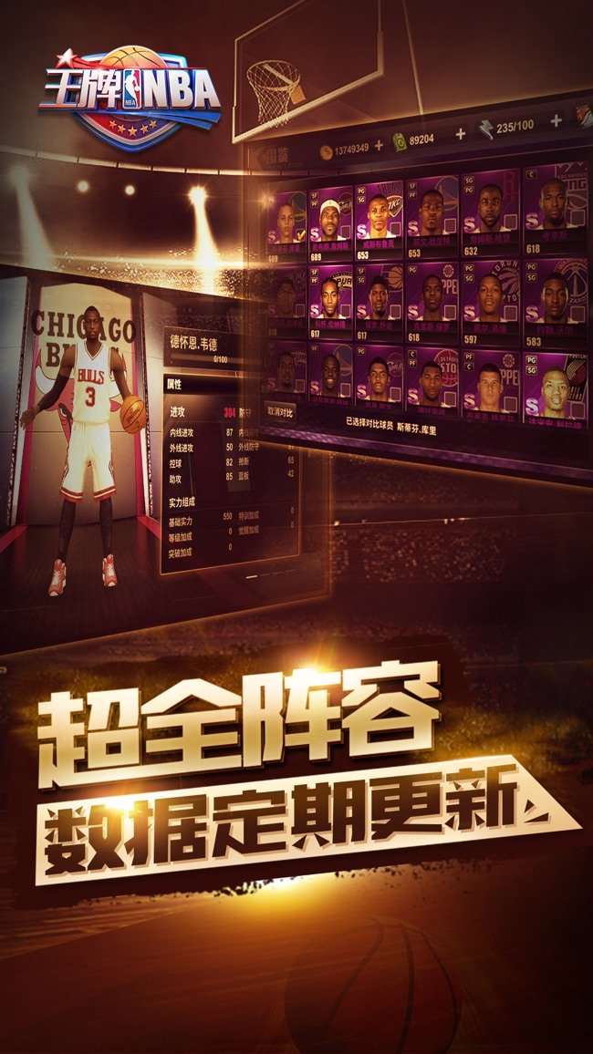 王牌nba九游版 王牌nba九游版