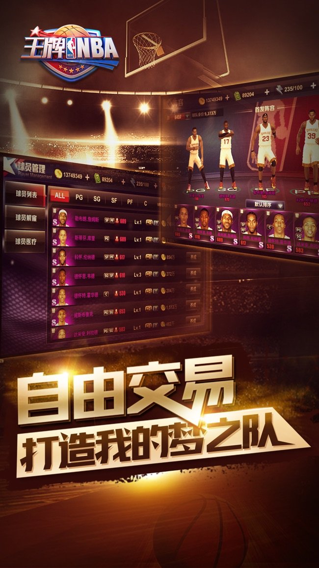 王牌nba九游版 王牌nba九游版