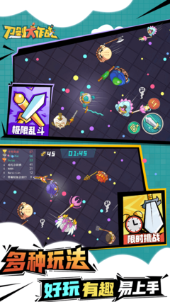 刀剑大作战 刀剑大作战