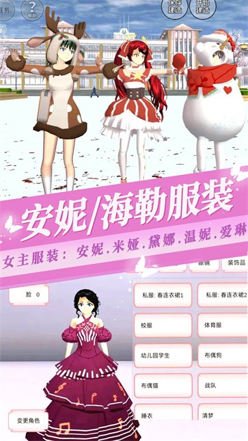 樱花少女恋爱高校 樱花少女恋爱高校