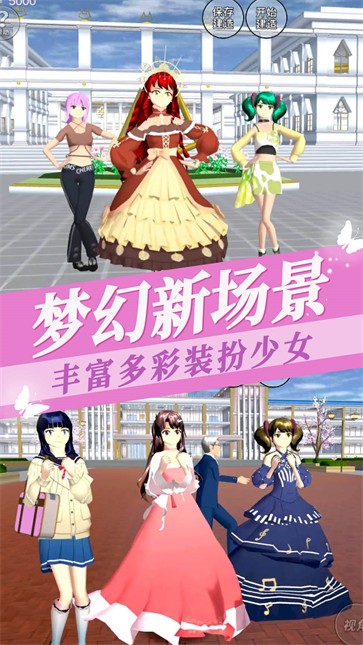 樱花少女恋爱高校 樱花少女恋爱高校