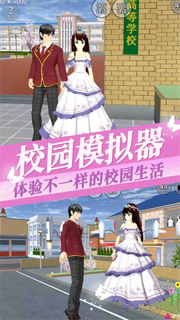 樱花少女恋爱高校 樱花少女恋爱高校