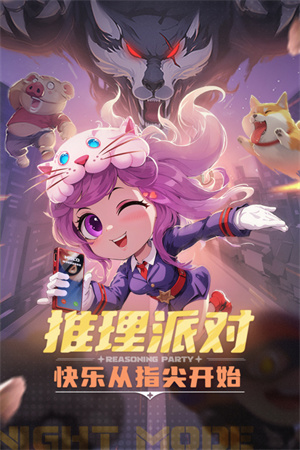 推理学院游戏 推理学院游戏