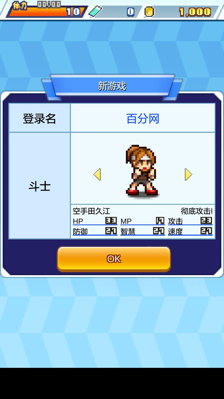 放学后格斗俱乐部汉化版 放学后格斗俱乐部汉化版