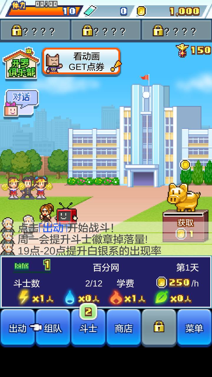 放学后格斗俱乐部汉化版 放学后格斗俱乐部汉化版
