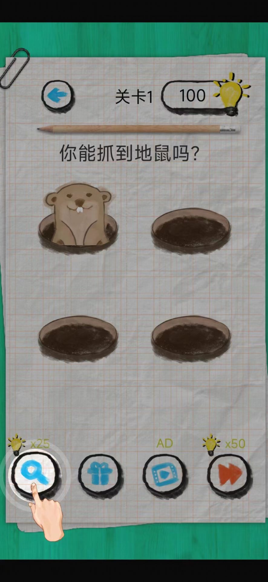 脑力嘟嘟 脑力嘟嘟