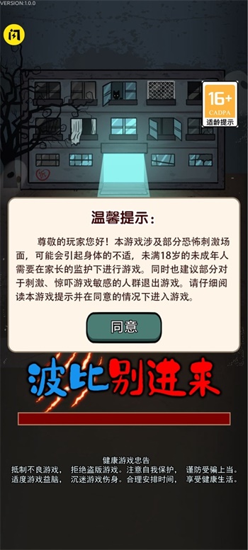 波比别进来 波比别进来