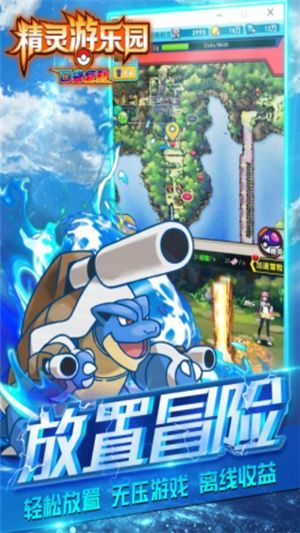 精灵游乐园手游 精灵游乐园手游