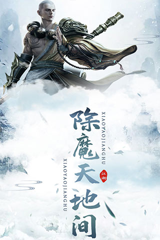逍遥江湖bt版 逍遥江湖bt版