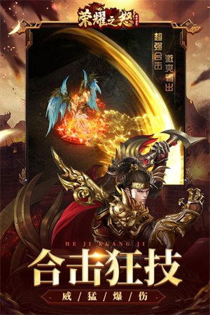 荣耀之怒游戏 荣耀之怒游戏