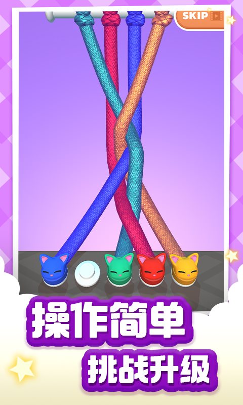 解绳大师红包版 解绳大师红包版