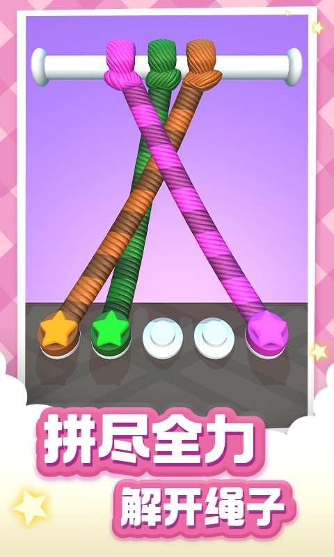 解绳大师红包版 解绳大师红包版