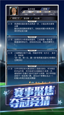 我是球王完整版 我是球王完整版