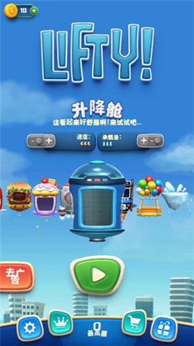 疯狂电梯手游 疯狂电梯手游