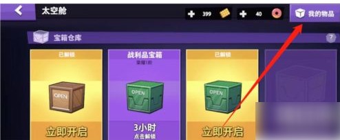 嘿嘿太空杀老版本