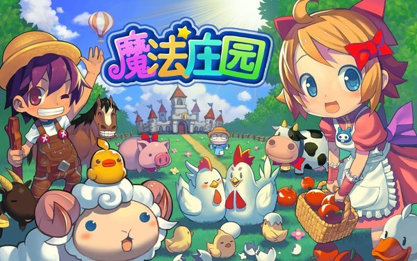 魔法庄园红包版 魔法庄园红包版