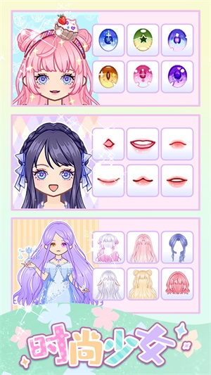 时尚少女 时尚少女