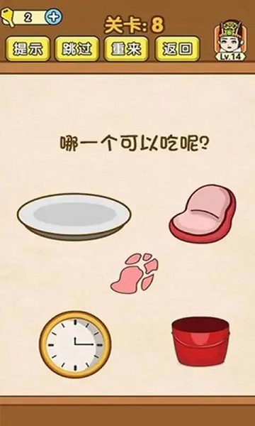 极限烧脑 极限烧脑