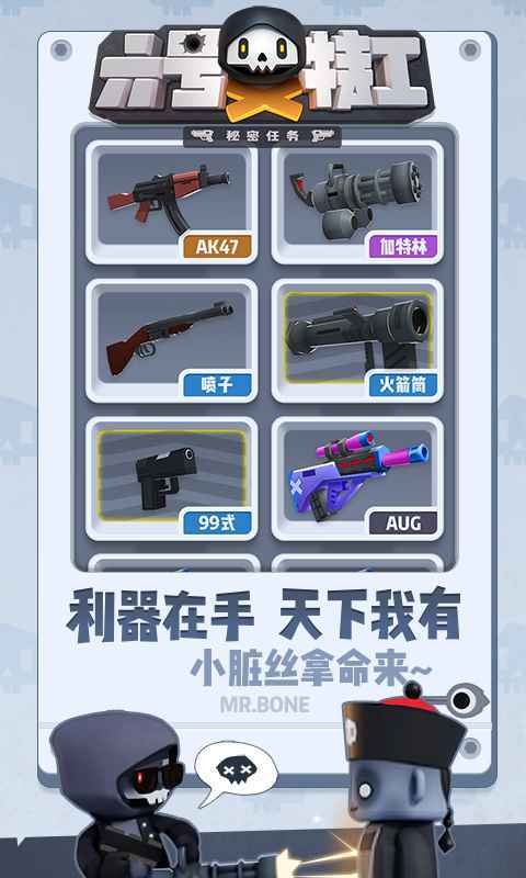 六号特工重生 六号特工重生