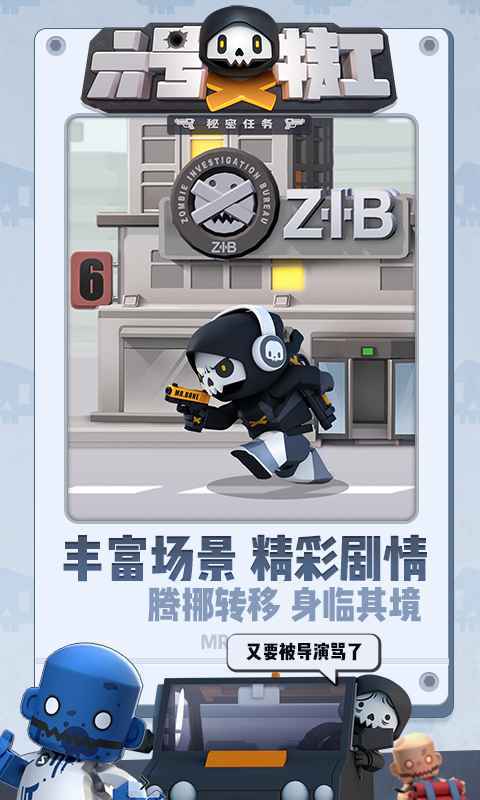 六号特工重生 六号特工重生