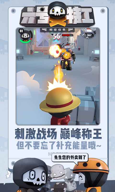 六号特工重生 六号特工重生