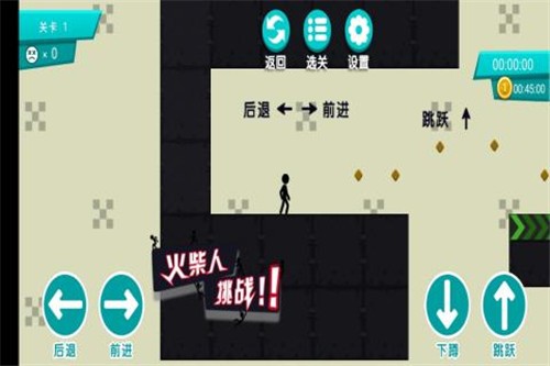 火柴人挑战 火柴人挑战