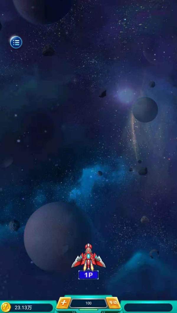 好运战机红包版 好运战机红包版