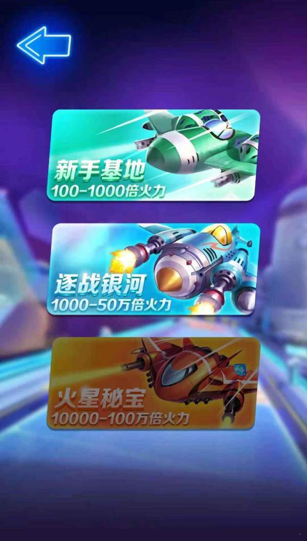 好运战机红包版 好运战机红包版