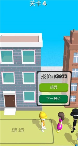 专业建筑师