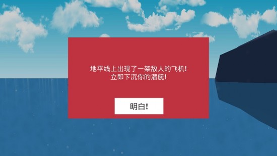 核潜艇模拟器中文版 核潜艇模拟器中文版
