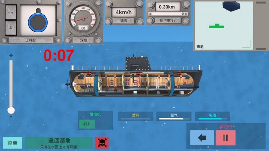 核潜艇模拟器中文版 核潜艇模拟器中文版