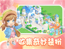 圆梦庄园b服 圆梦庄园b服
