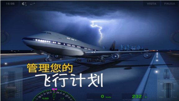 环球旅行模拟器 环球旅行模拟器