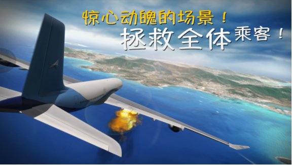 环球旅行模拟器 环球旅行模拟器