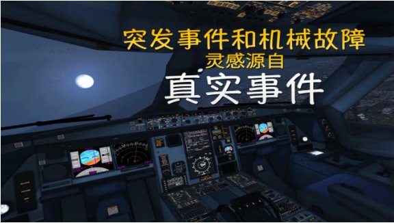 环球旅行模拟器 环球旅行模拟器