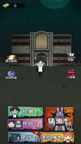 火柴人末日求生记篇 火柴人末日求生记篇