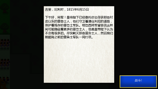 像素兵团滑铁卢无敌版 像素兵团滑铁卢无敌版