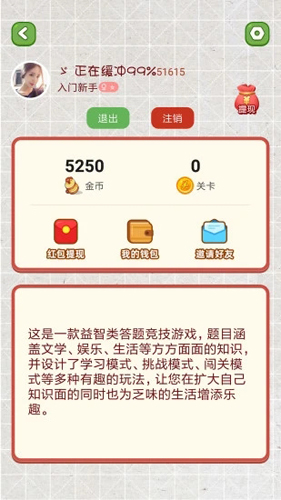 疯狂烧脑 疯狂烧脑