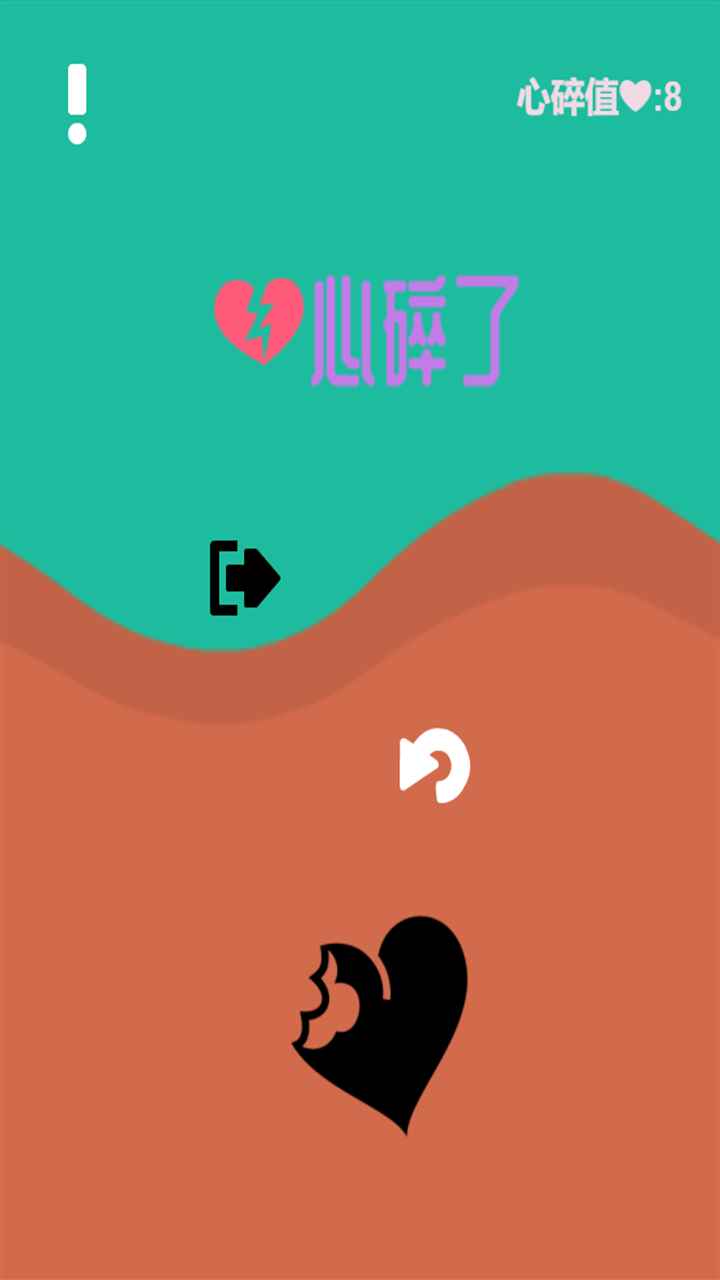 砸碎恋爱脑 砸碎恋爱脑