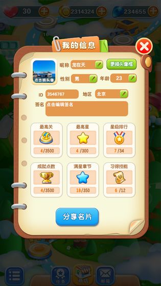 水果藏宝队 水果藏宝队